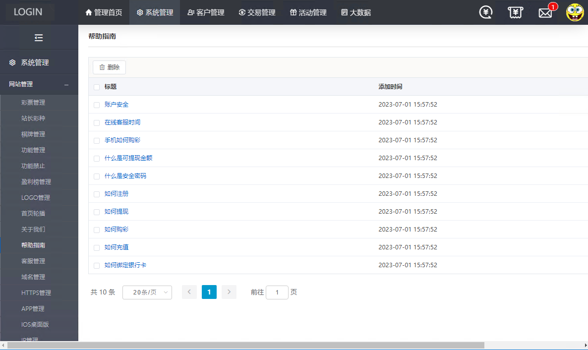 大富彩票源码精仿1:1改大发彩票系统源码开奖功能全部正常插图10