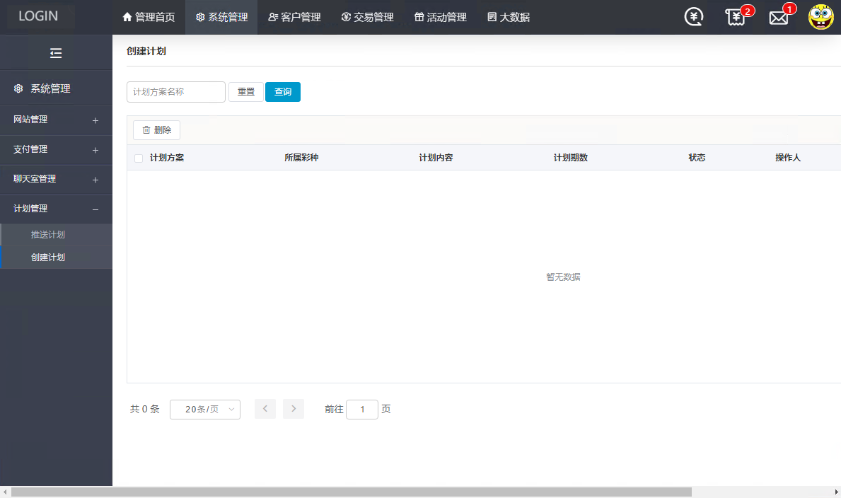 大富彩票源码精仿1:1改大发彩票系统源码开奖功能全部正常插图15