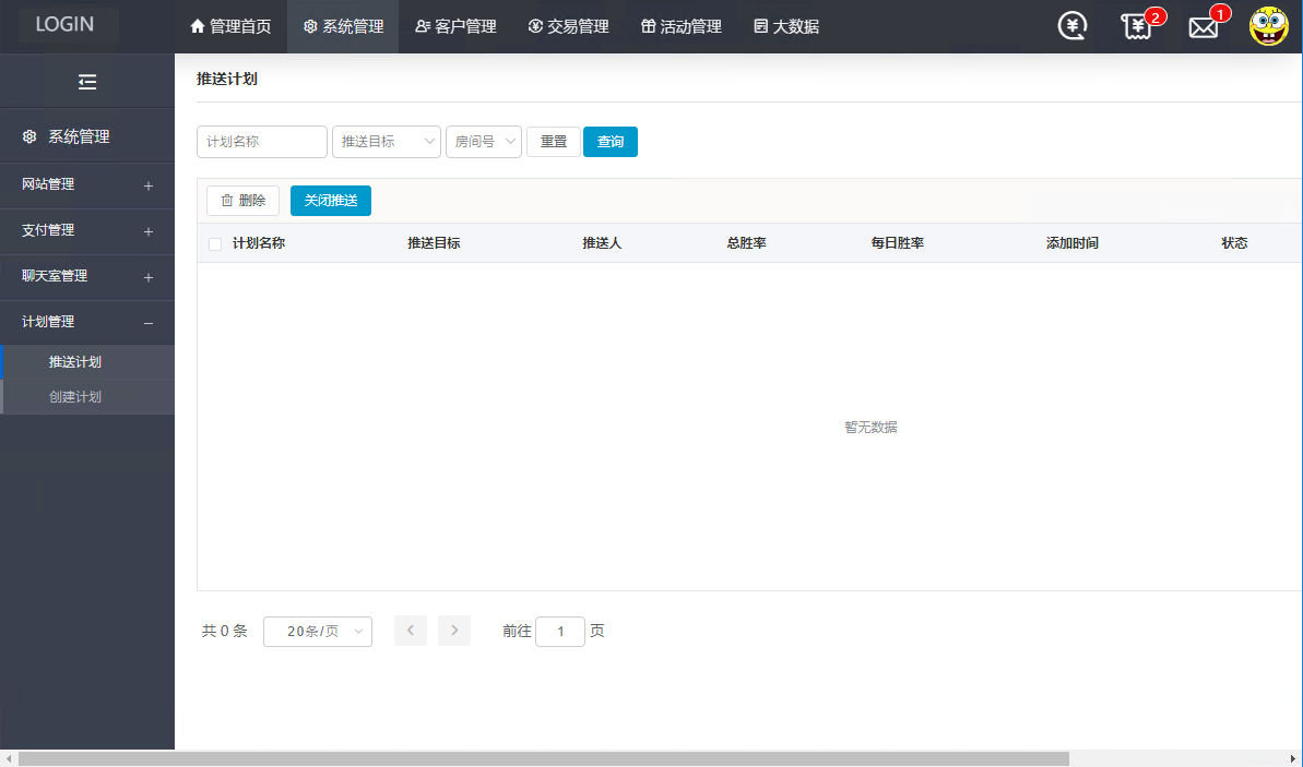 大富彩票源码精仿1:1改大发彩票系统源码开奖功能全部正常插图14