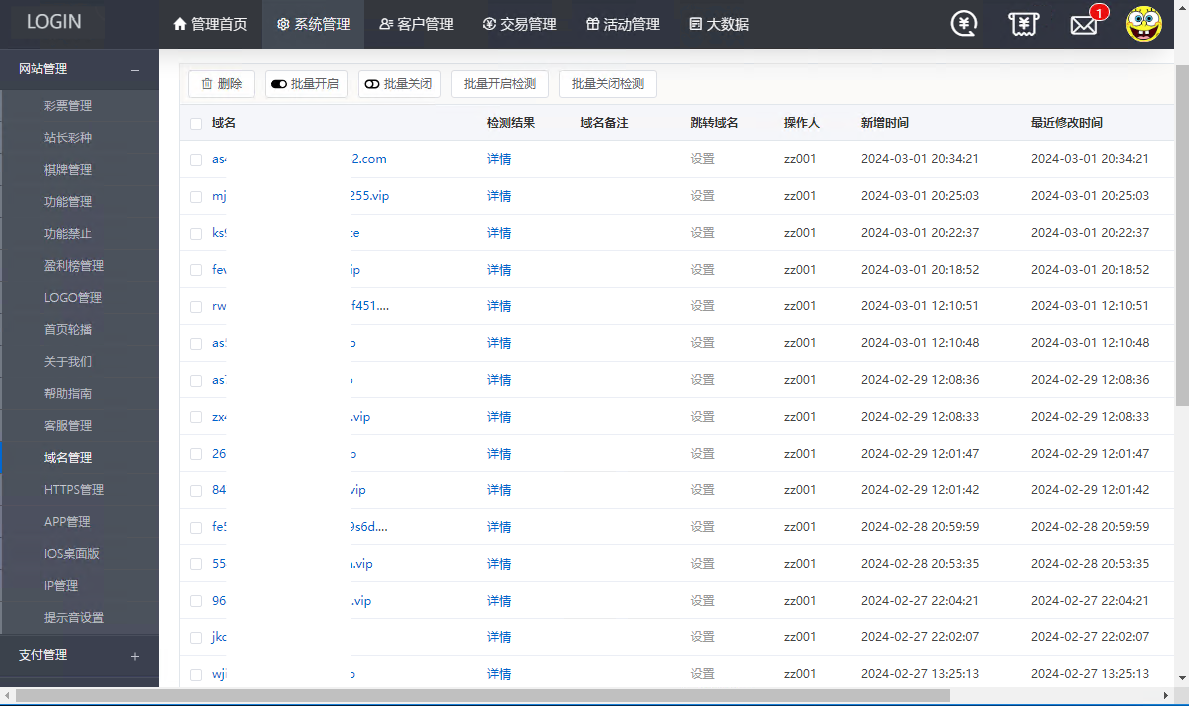 大富彩票源码精仿1:1改大发彩票系统源码开奖功能全部正常插图13