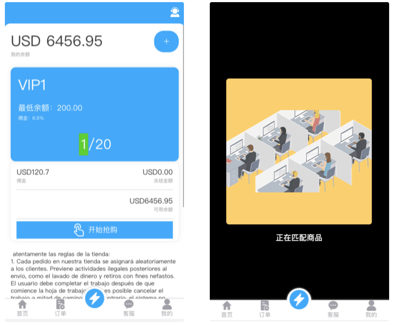 2024全新多语言海外抢单刷单系统源码插图3 2024全新多语言海外抢单刷单系统源码插图3