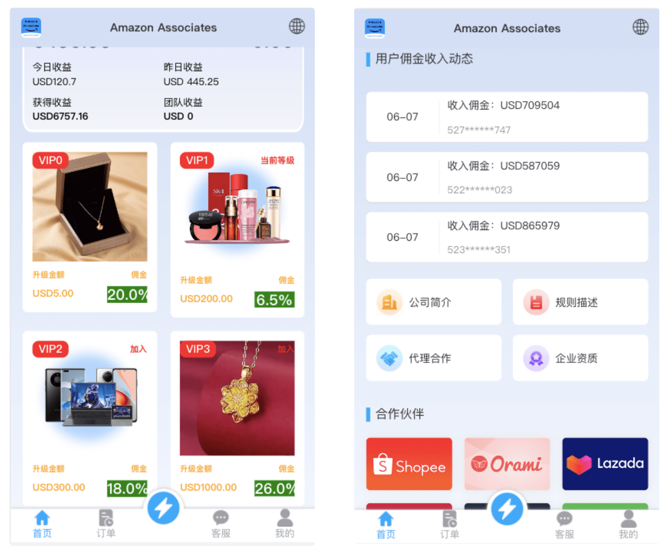 2024全新多语言海外抢单刷单系统源码插图 2024全新多语言海外抢单刷单系统源码插图