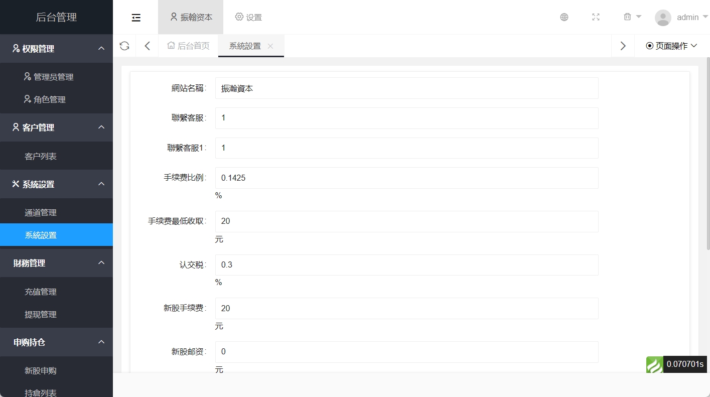 越南语股票投资理财平台源码 前端VUE源码+搭建教程插图2