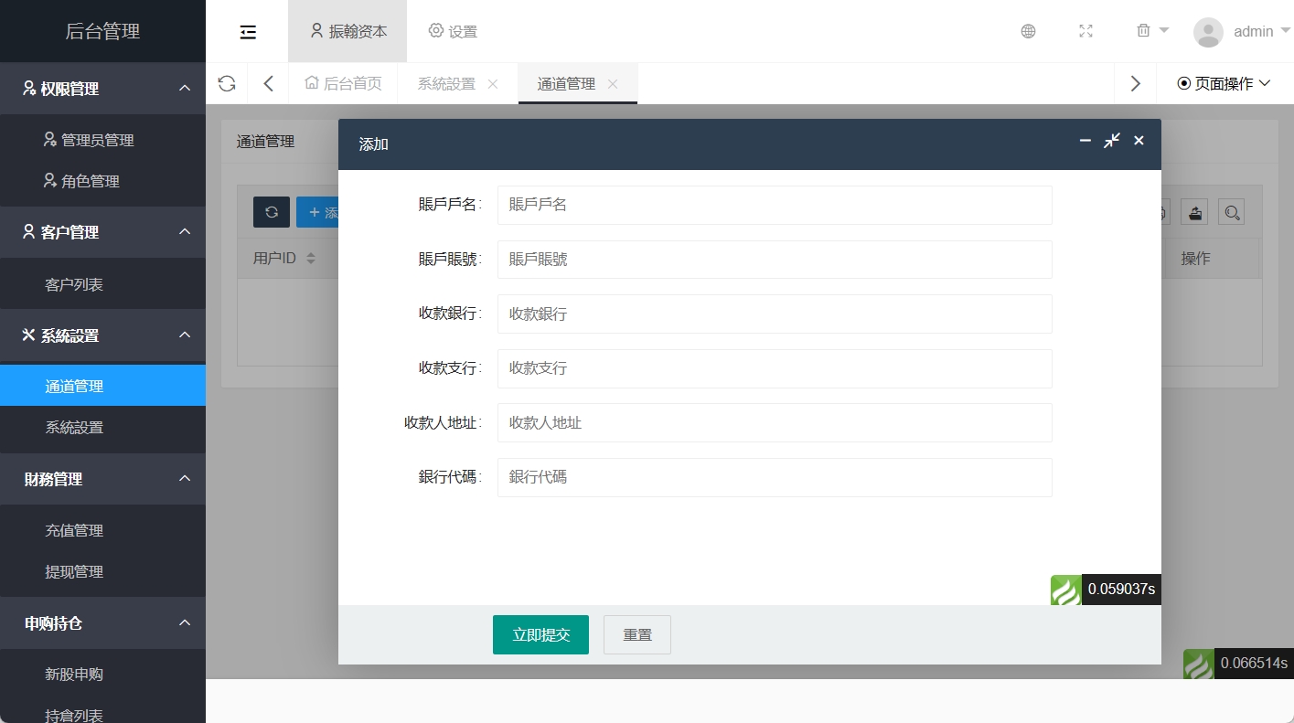 越南语股票投资理财平台源码 前端VUE源码+搭建教程插图3