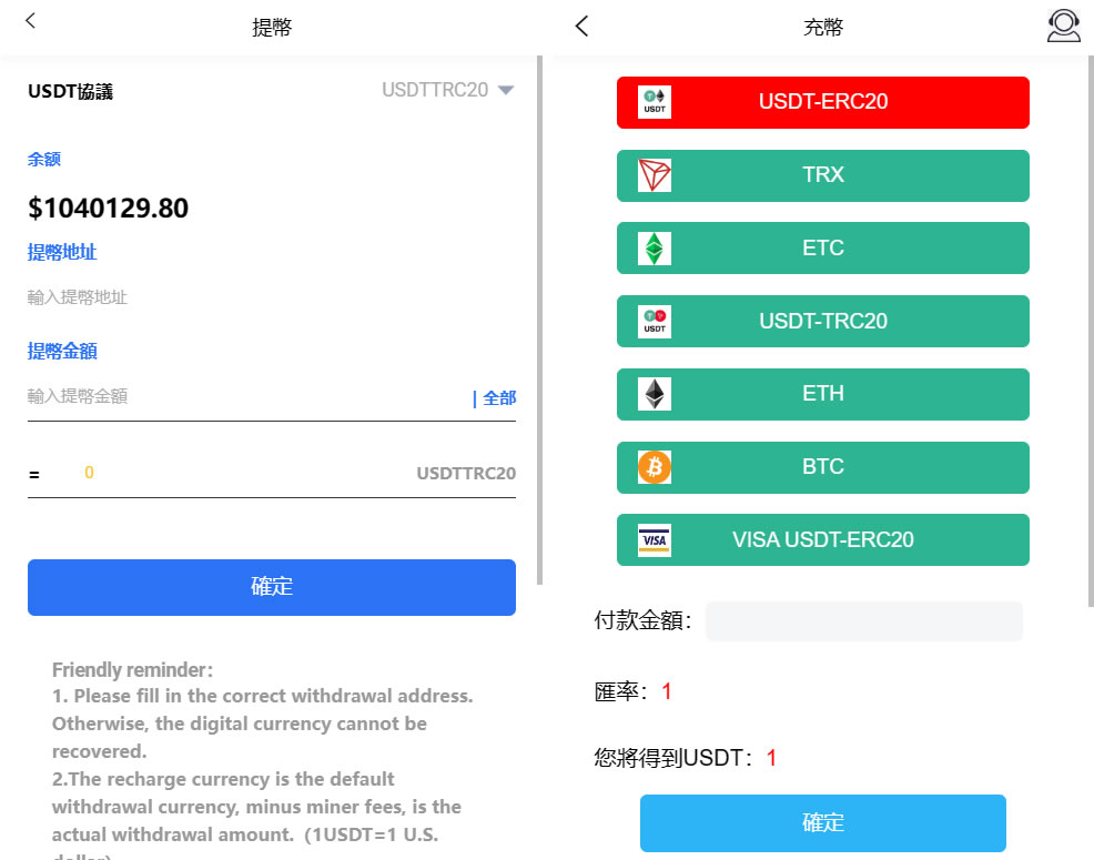 4语言时间盘交易所源码 K线正常+秒合约+质押插图4