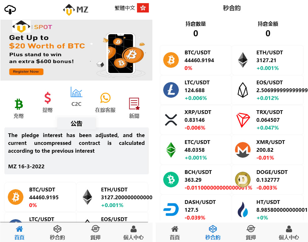 4语言时间盘交易所源码 K线正常+秒合约+质押插图