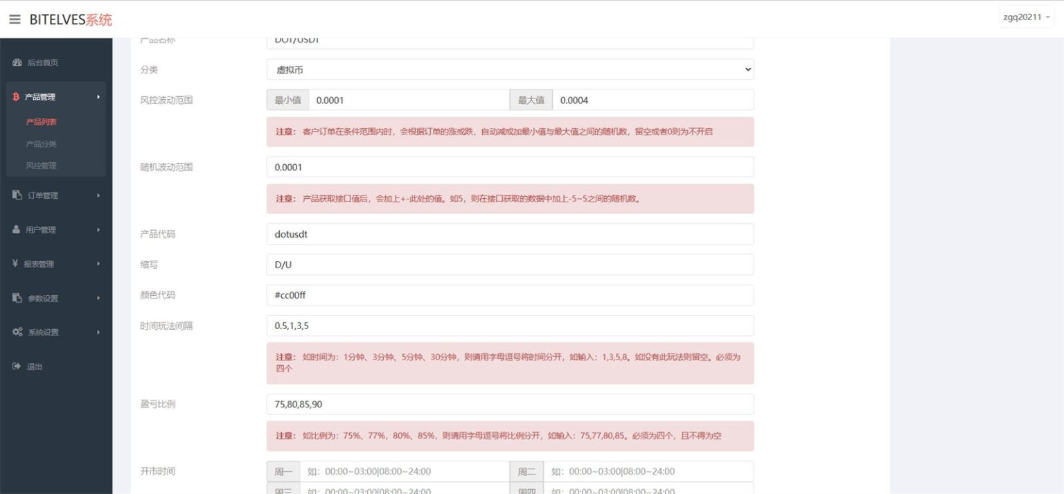 4语言时间盘交易所源码 K线正常+秒合约+质押插图5
