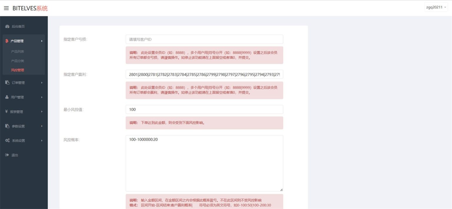4语言时间盘交易所源码 K线正常+秒合约+质押插图8