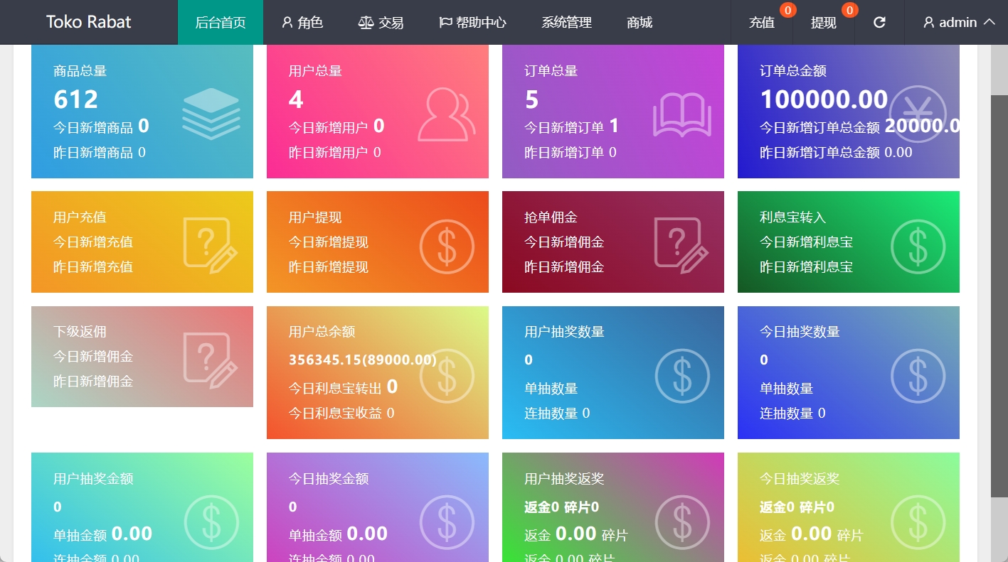 海外刷单抢单平台源码 自带利息宝+理财活动+文本搭建教程插图8