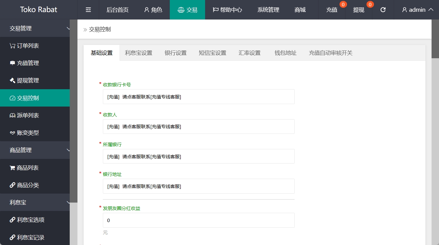海外刷单抢单平台源码 自带利息宝+理财活动+文本搭建教程插图6