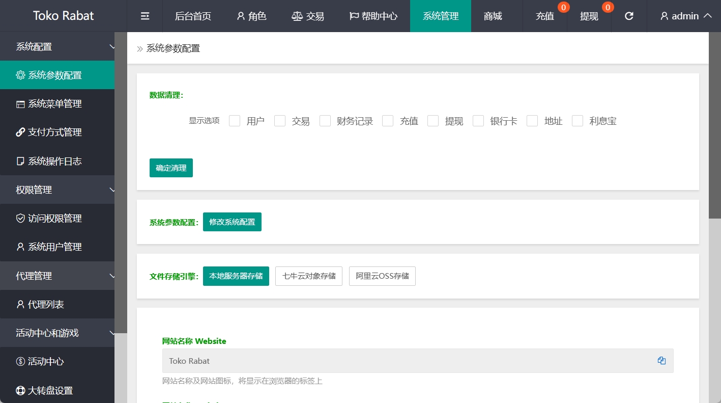 海外刷单抢单平台源码 自带利息宝+理财活动+文本搭建教程插图9
