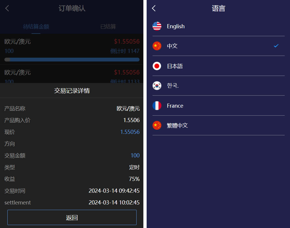 6国语言交易所/微盘PHP源码，微盘源码，微交易源码，外汇源码，时间盘源码插图1