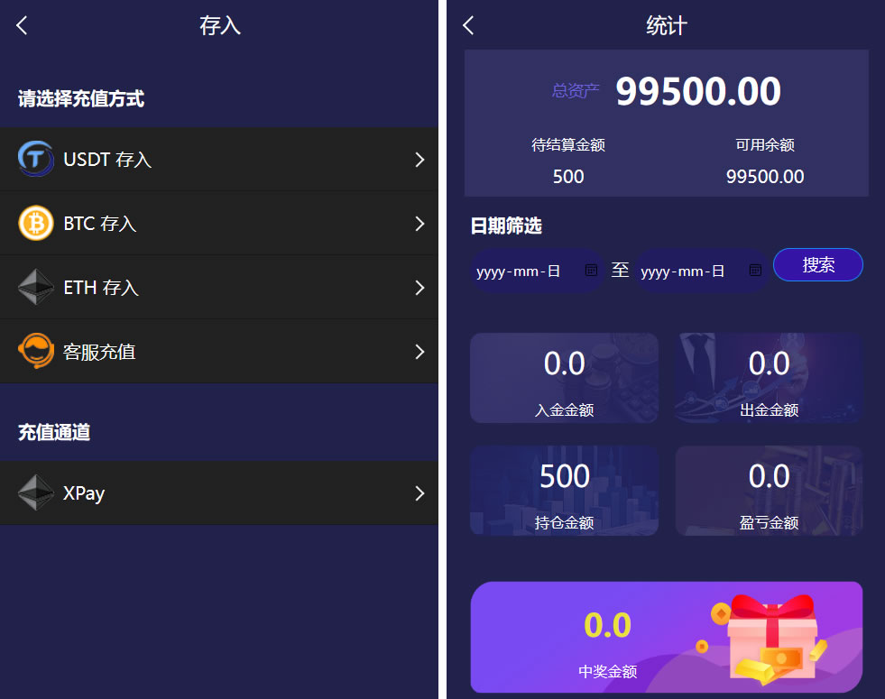 6国语言交易所/微盘PHP源码，微盘源码，微交易源码，外汇源码，时间盘源码插图2