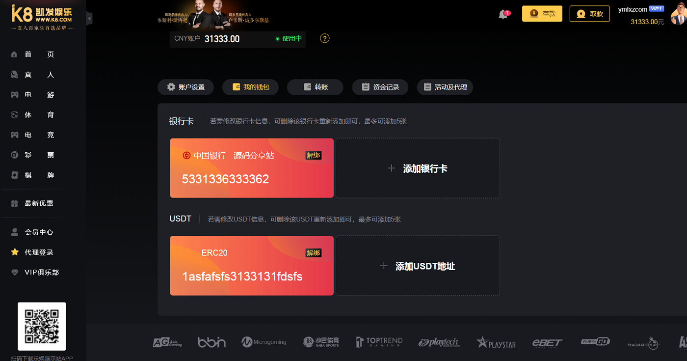 K8凯发娱乐城综合盘系统乐，娱LEY世界杯体育游戏API,附带搭建教程插图1
