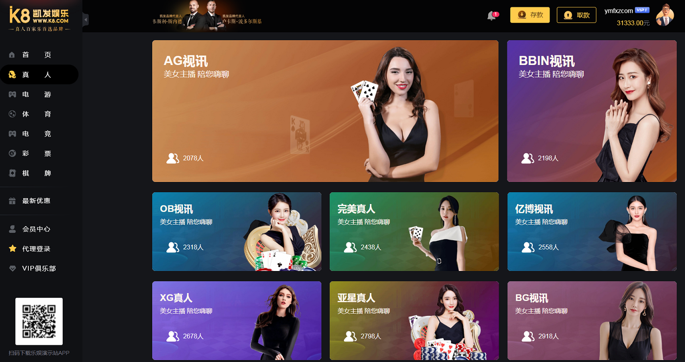 K8凯发娱乐城综合盘系统乐，娱LEY世界杯体育游戏API,附带搭建教程插图3