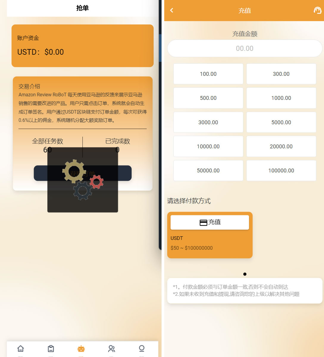 2024最新8国语言开发刷单源码 完整开源代码插图1 2024最新8国语言开发刷单源码 完整开源代码插图1