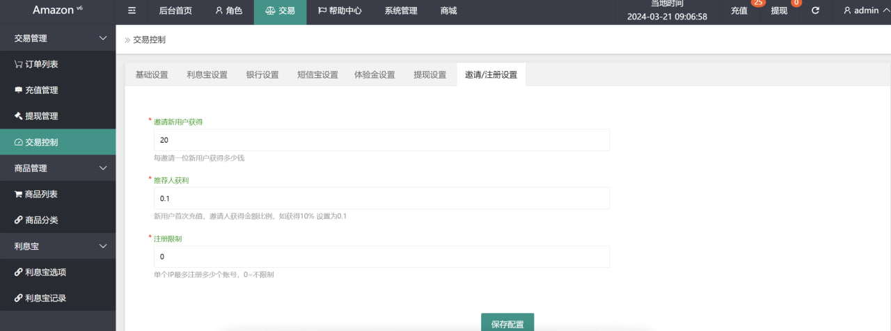 2024最新8国语言开发刷单源码 完整开源代码插图2 2024最新8国语言开发刷单源码 完整开源代码插图2