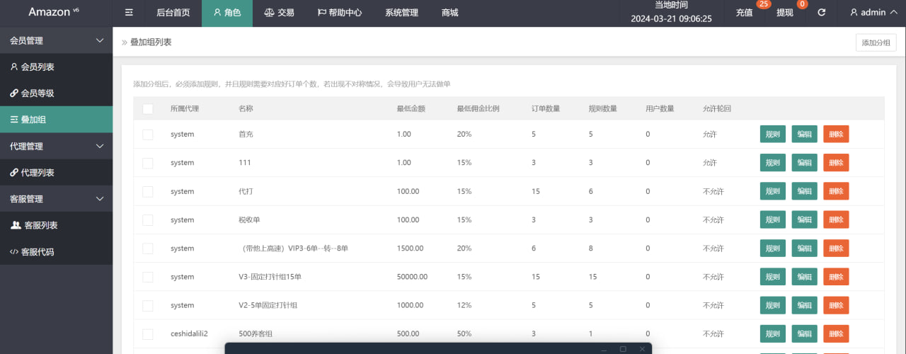 2024最新8国语言开发刷单源码 完整开源代码插图3 2024最新8国语言开发刷单源码 完整开源代码插图3