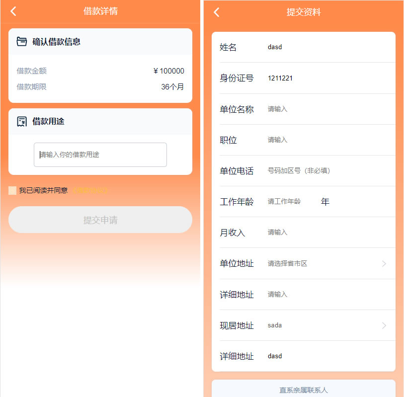 VUE开源版贷款系统/海外贷款源码/小额贷款源码插图1