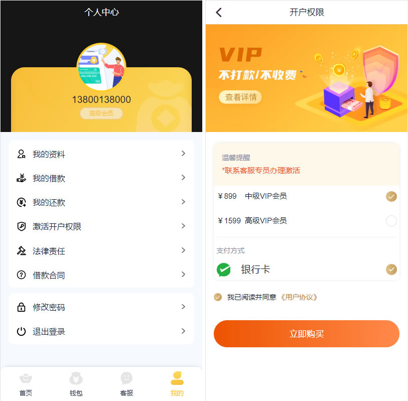 VUE开源版贷款系统/海外贷款源码/小额贷款源码插图2