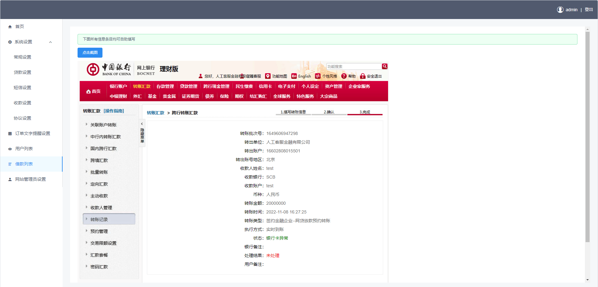 VUE开源版贷款系统/海外贷款源码/小额贷款源码