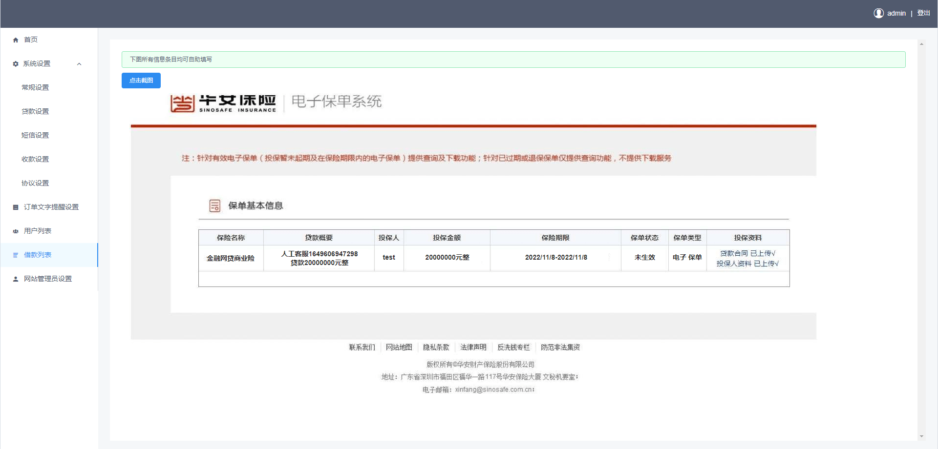 VUE开源版贷款系统/海外贷款源码/小额贷款源码插图9