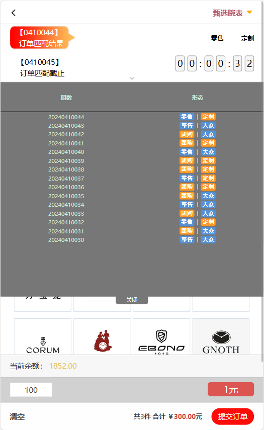 伪商城系统源码，大富改版，完美运营插图3