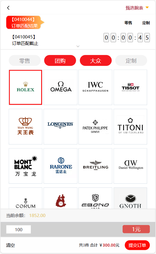 伪商城系统源码，大富改版，完美运营插图1