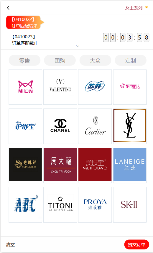 伪商城系统源码，大富改版，完美运营插图9