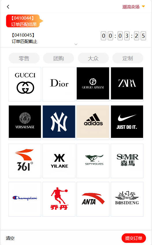 伪商城系统源码，大富改版，完美运营插图6