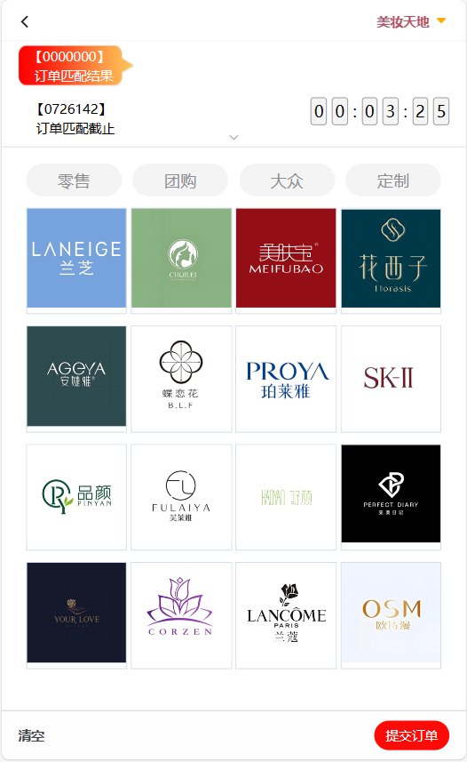 伪商城系统源码，大富改版，完美运营插图7