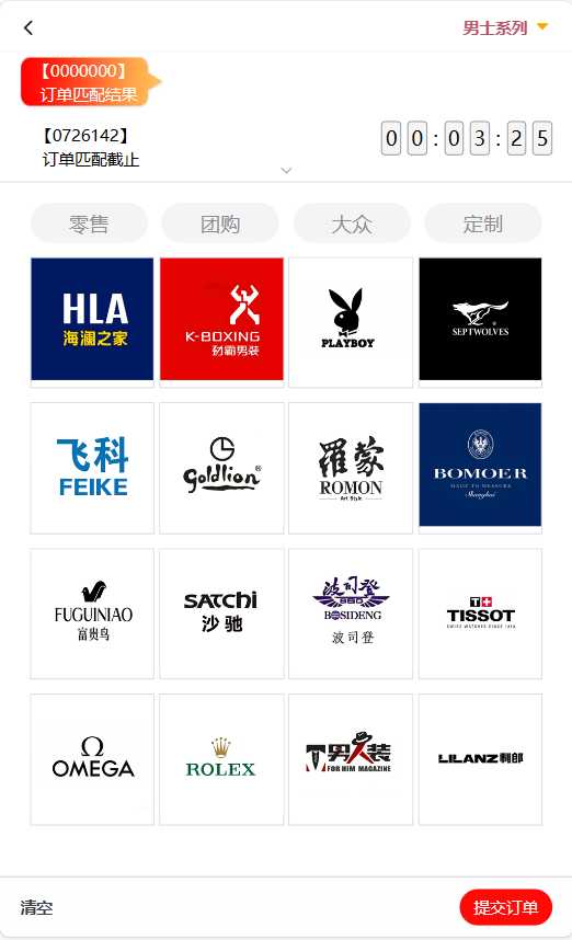 伪商城系统源码，大富改版，完美运营插图8