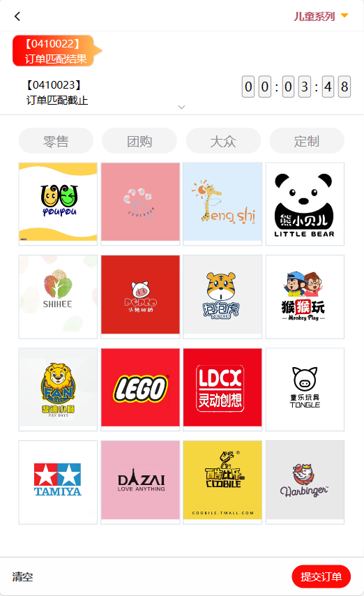 伪商城系统源码，大富改版，完美运营插图10