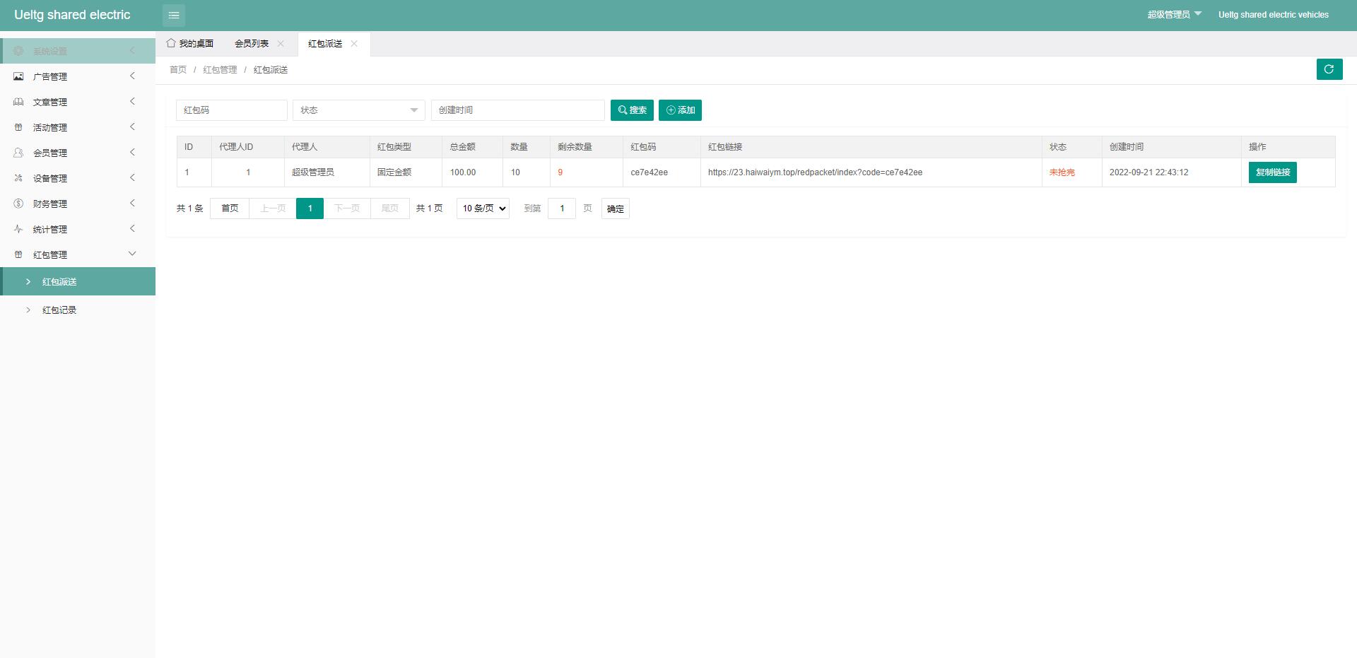 海外amazon多语言投资理财系统/投资理财源码/共享充电宝系统插图4