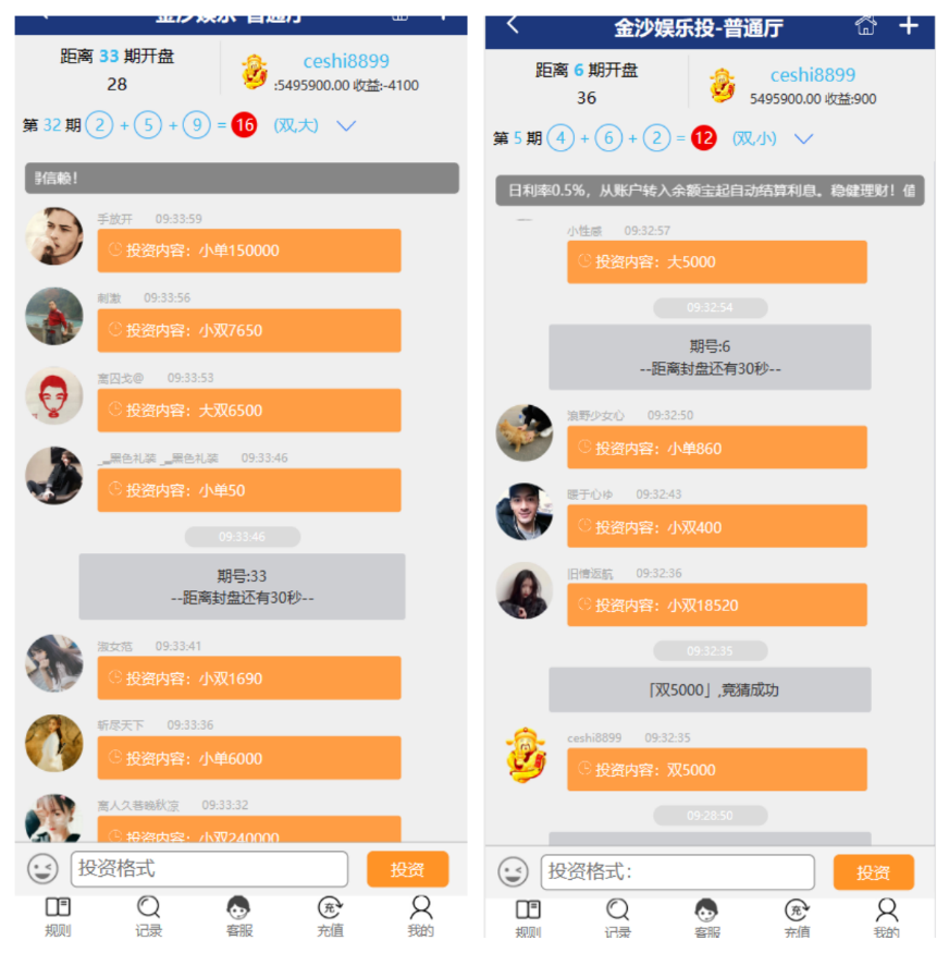 PC28彩票源码,旗舰28源码,加拿大28,PC28,北京28系统运营版插图3