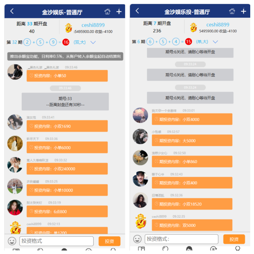 PC28彩票源码,旗舰28源码,加拿大28,PC28,北京28系统运营版插图4