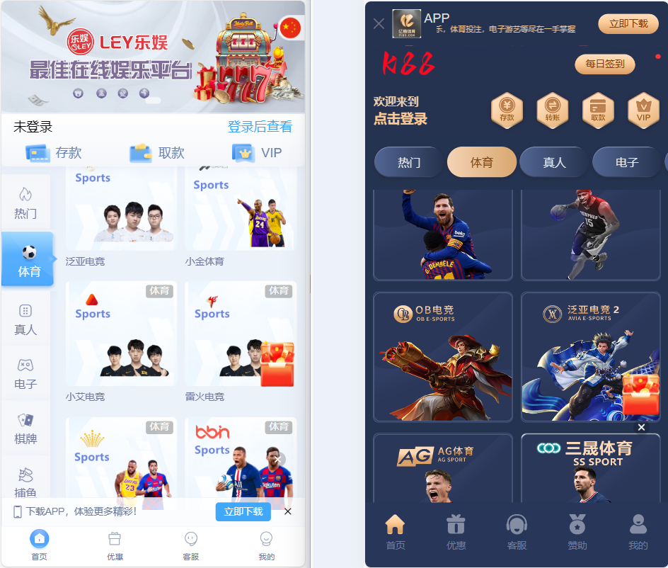 乐娱LEY博弈对战娱乐城综合盘系统运营版多国语言娱乐城综合盘源码-多套UI界面任选插图1