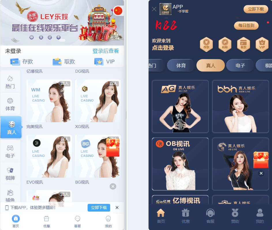 乐娱LEY博弈对战娱乐城综合盘系统运营版多国语言娱乐城综合盘源码-多套UI界面任选插图2
