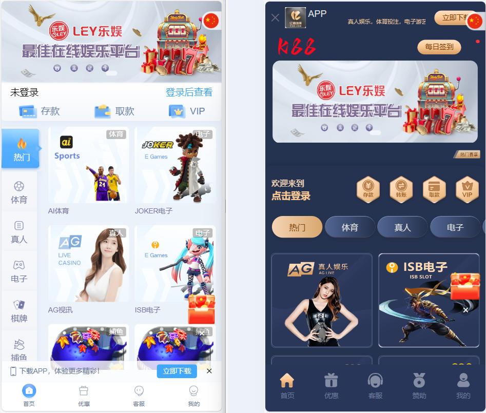 乐娱LEY博弈对战娱乐城综合盘系统运营版多国语言娱乐城综合盘源码-多套UI界面任选插图3