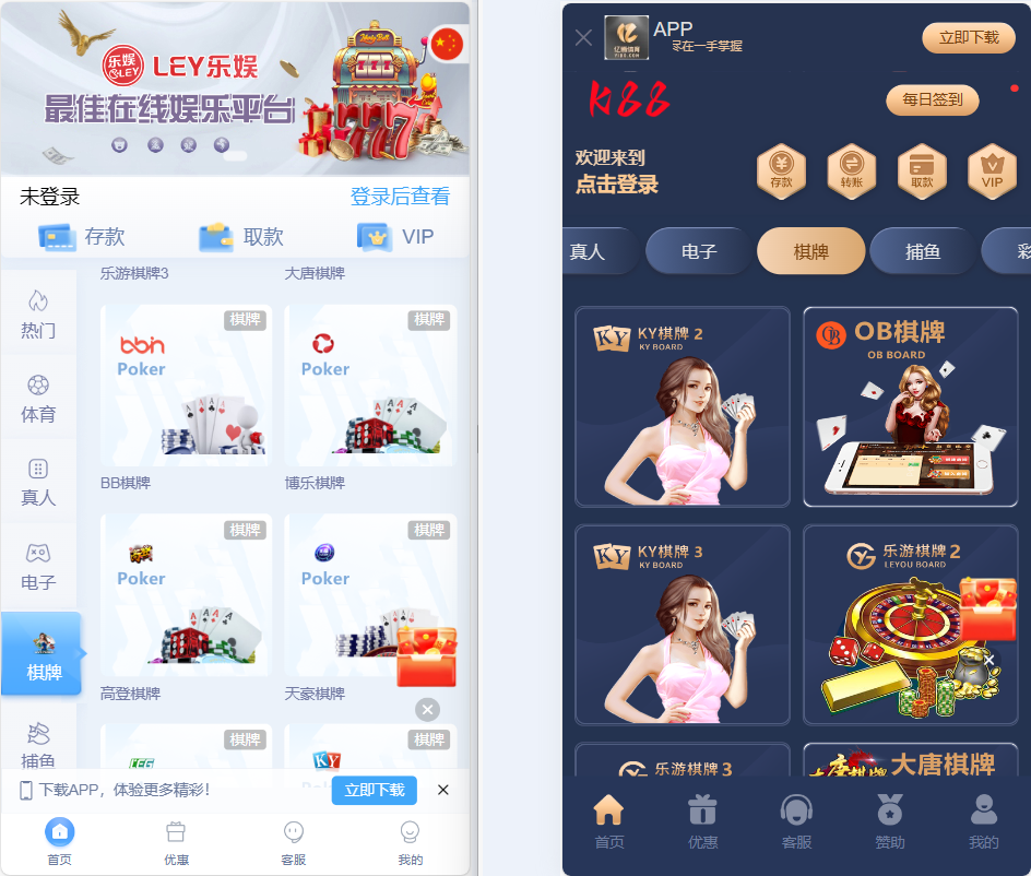 乐娱LEY博弈对战娱乐城综合盘系统运营版多国语言娱乐城综合盘源码-多套UI界面任选插图5