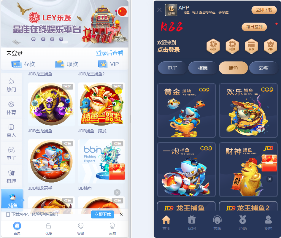 乐娱LEY博弈对战娱乐城综合盘系统运营版多国语言娱乐城综合盘源码-多套UI界面任选插图6