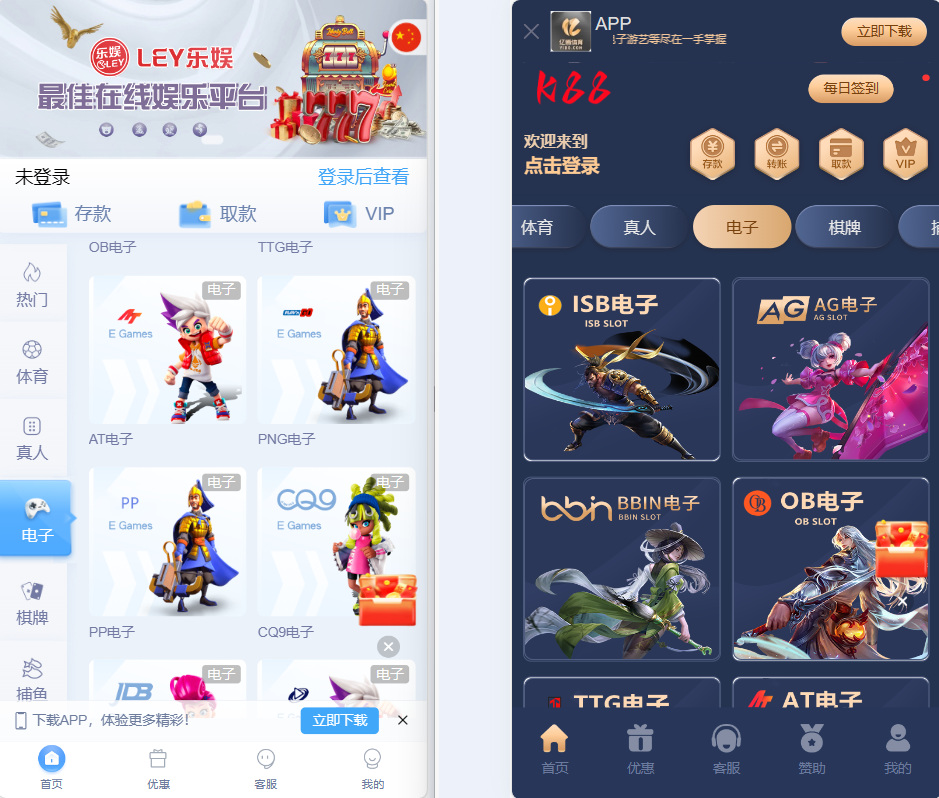 乐娱LEY博弈对战娱乐城综合盘系统运营版多国语言娱乐城综合盘源码-多套UI界面任选插图4