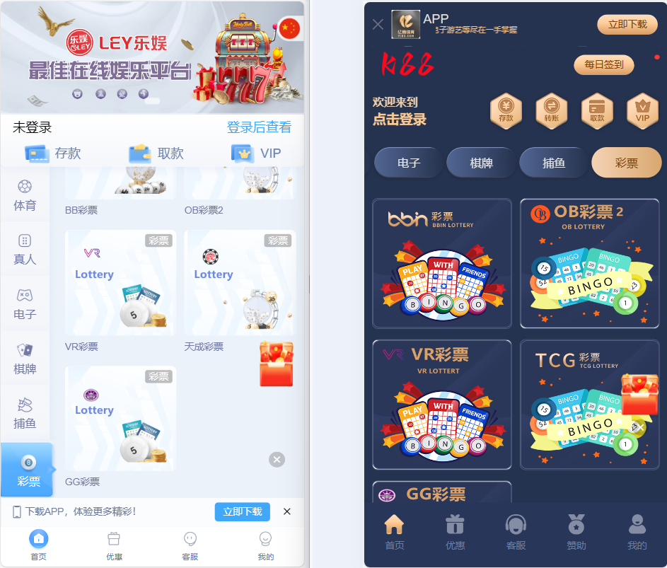 乐娱LEY博弈对战娱乐城综合盘系统运营版多国语言娱乐城综合盘源码-多套UI界面任选插图7