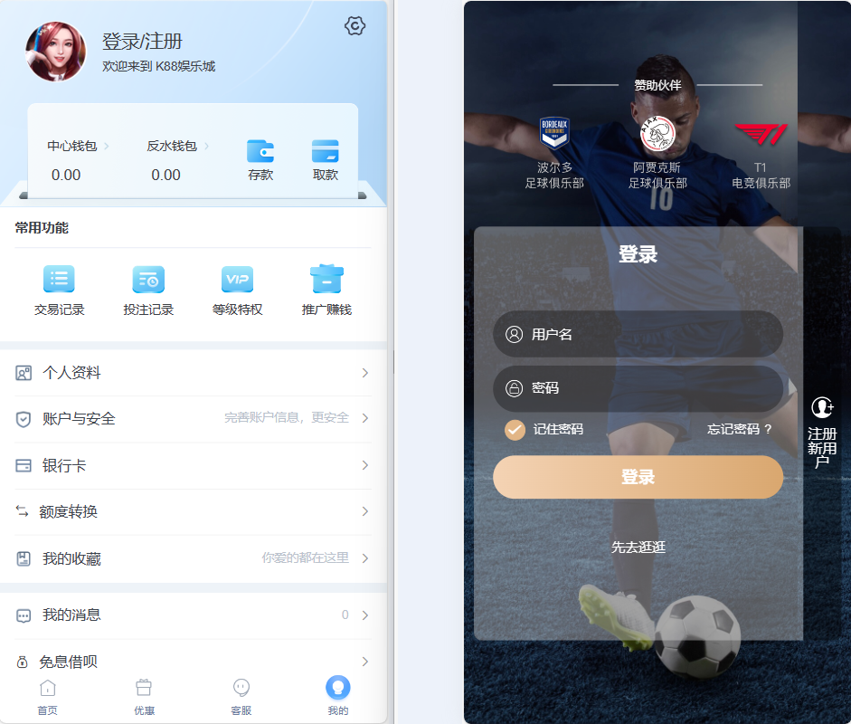 乐娱LEY博弈对战娱乐城综合盘系统运营版多国语言娱乐城综合盘源码-多套UI界面任选插图8