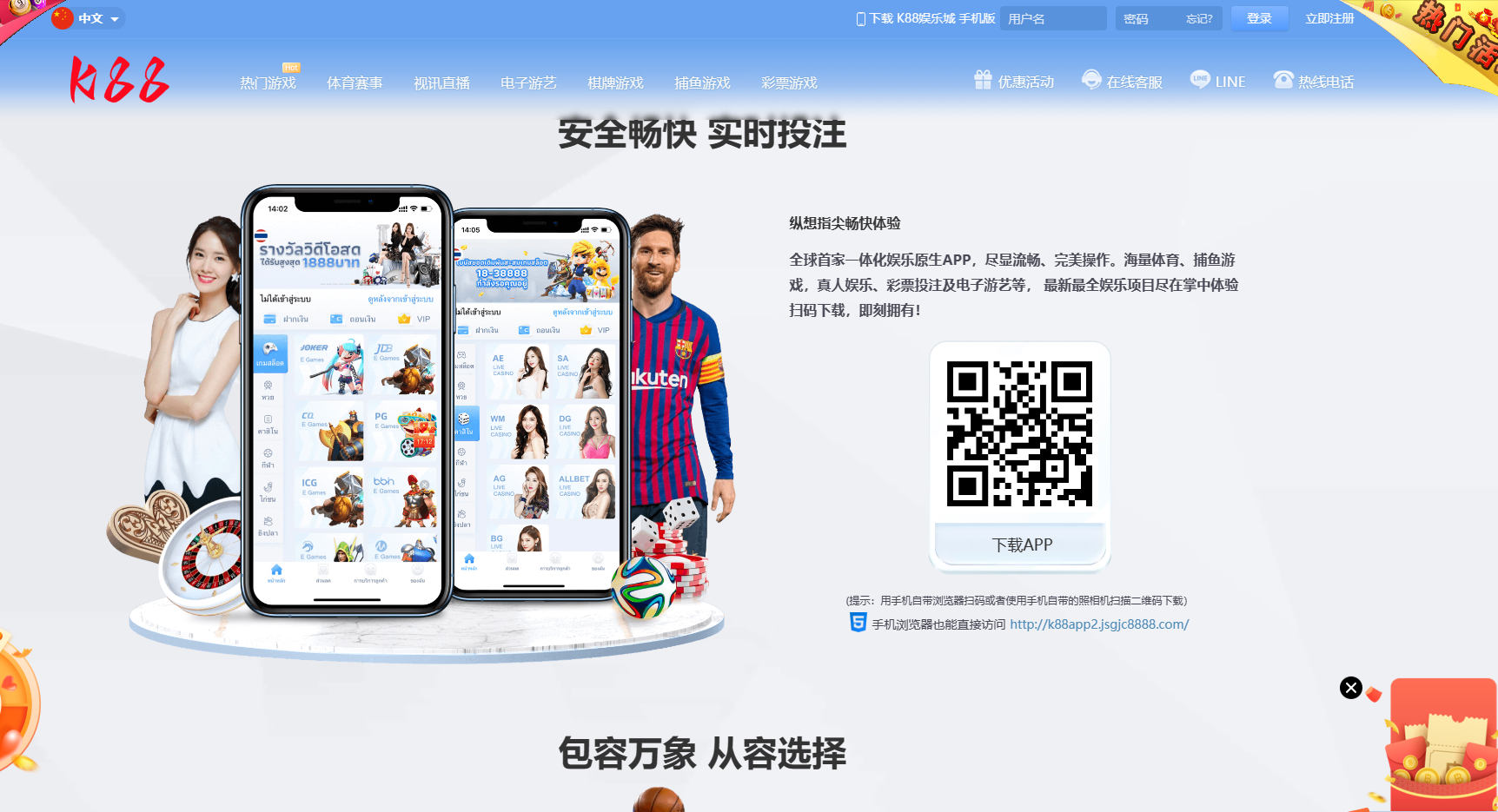 乐娱LEY博弈对战娱乐城综合盘系统运营版多国语言娱乐城综合盘源码-多套UI界面任选插图11