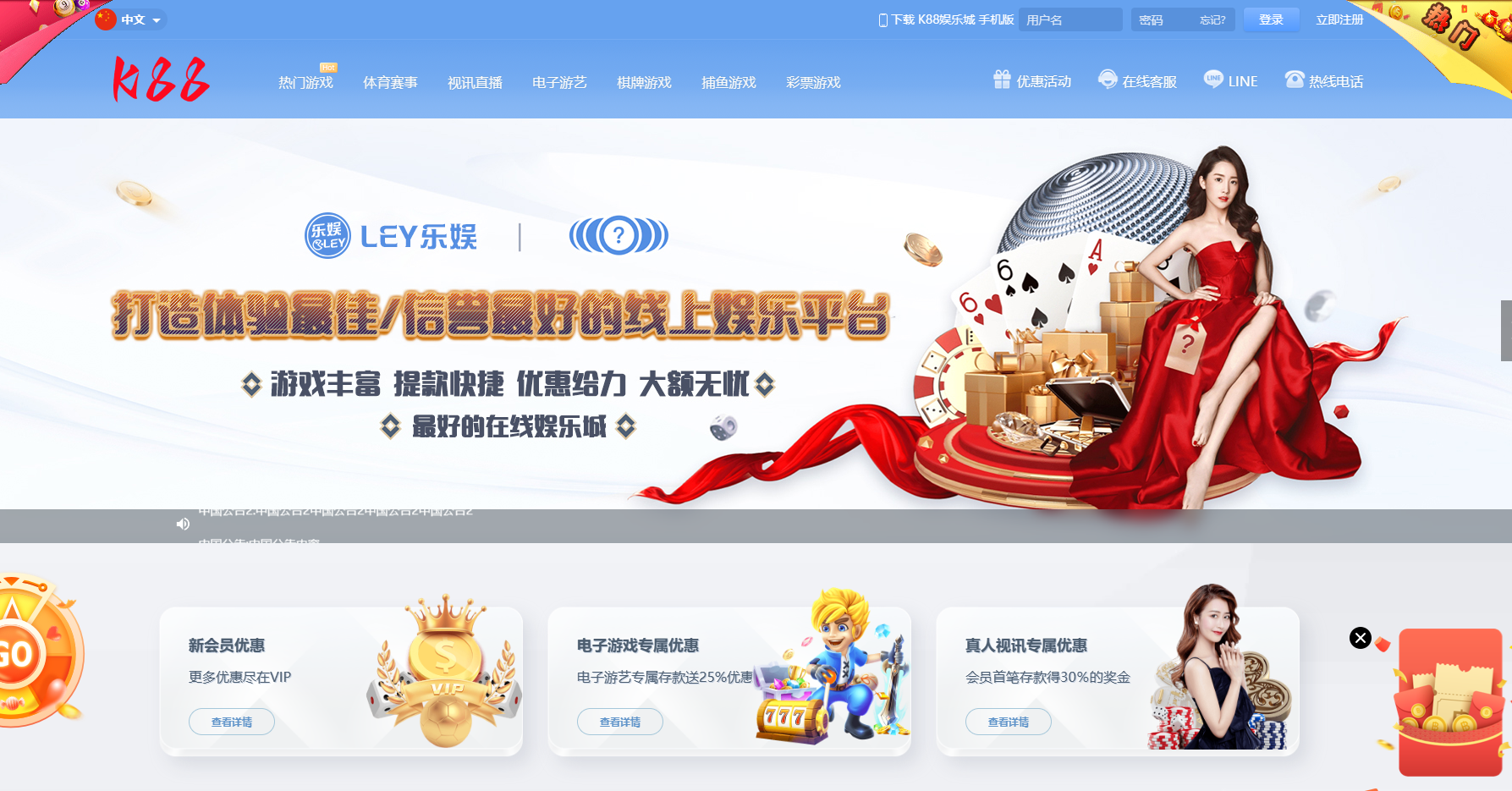 乐娱LEY博弈对战娱乐城综合盘系统运营版多国语言娱乐城综合盘源码-多套UI界面任选插图14
