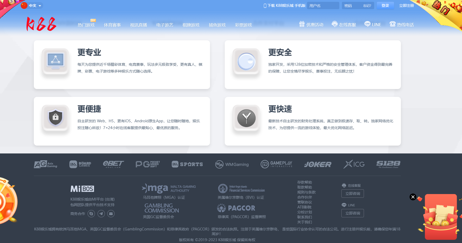 乐娱LEY博弈对战娱乐城综合盘系统运营版多国语言娱乐城综合盘源码-多套UI界面任选插图13