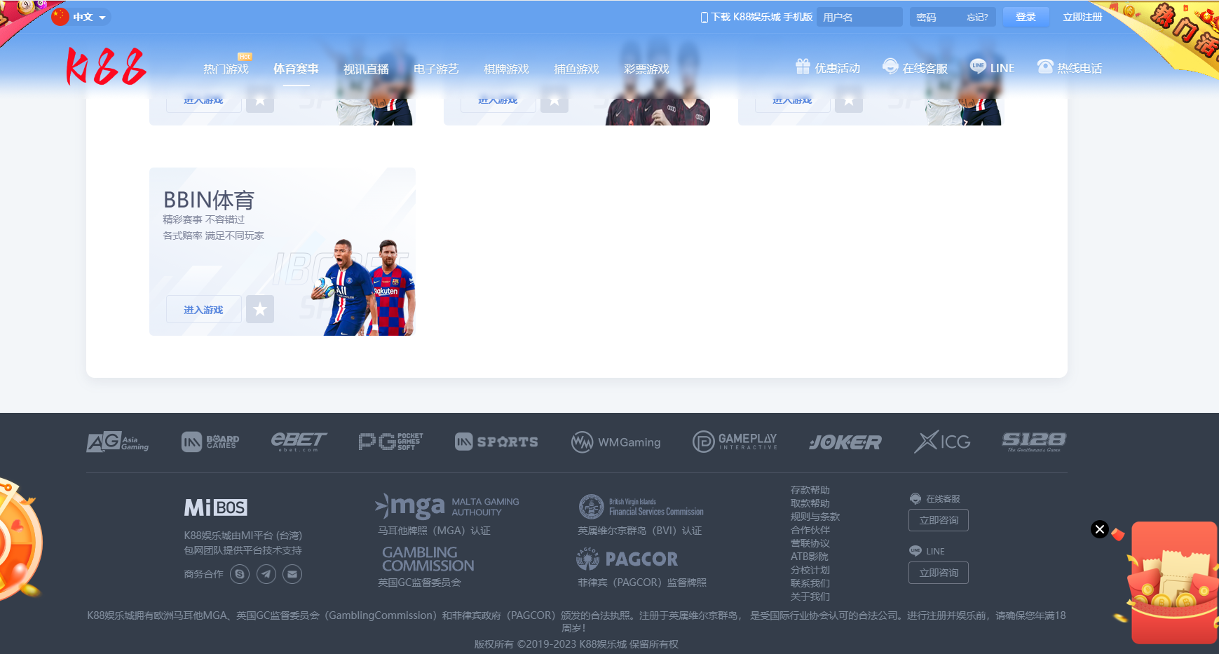 乐娱LEY博弈对战娱乐城综合盘系统运营版多国语言娱乐城综合盘源码-多套UI界面任选插图15