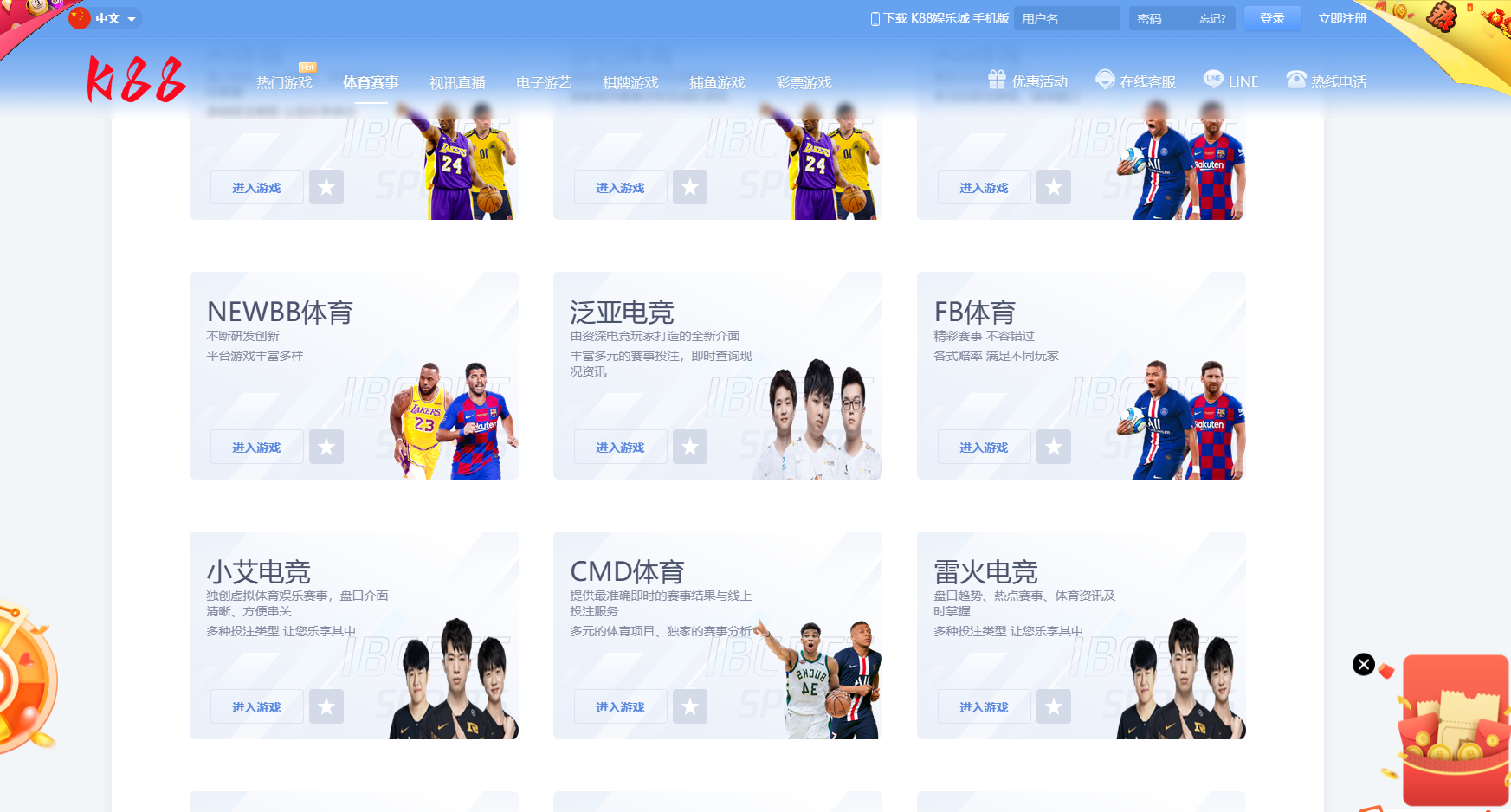 乐娱LEY博弈对战娱乐城综合盘系统运营版多国语言娱乐城综合盘源码-多套UI界面任选插图17