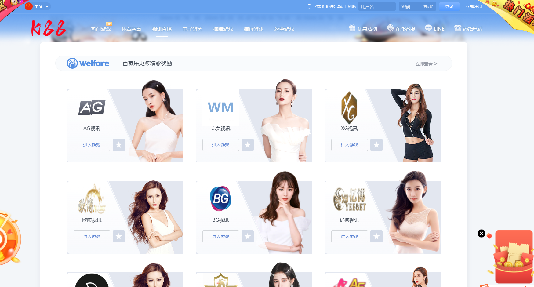 乐娱LEY博弈对战娱乐城综合盘系统运营版多国语言娱乐城综合盘源码-多套UI界面任选插图19